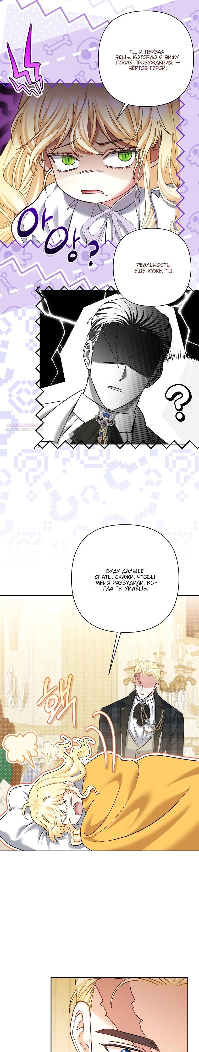 Манга Непослушный ребёнок наводит суету - Глава 18 Страница 26