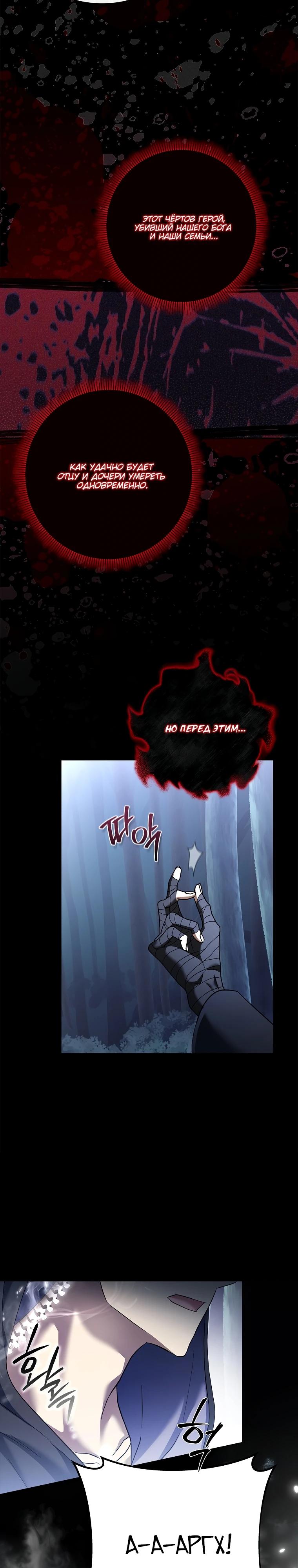 Манга Непослушный ребёнок наводит суету - Глава 18 Страница 9