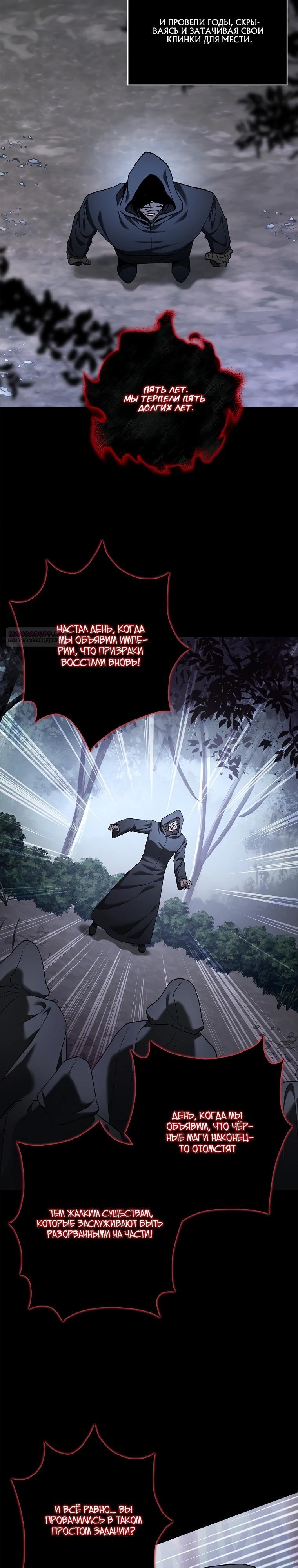 Манга Непослушный ребёнок наводит суету - Глава 18 Страница 2