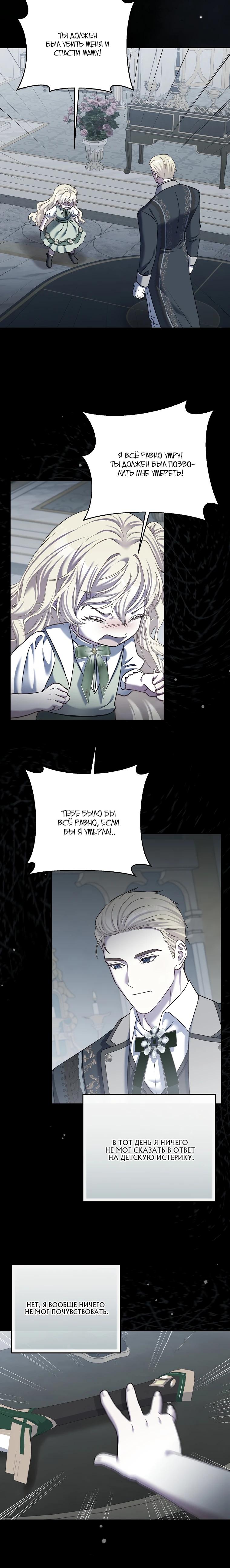 Манга Непослушный ребёнок наводит суету - Глава 18 Страница 23