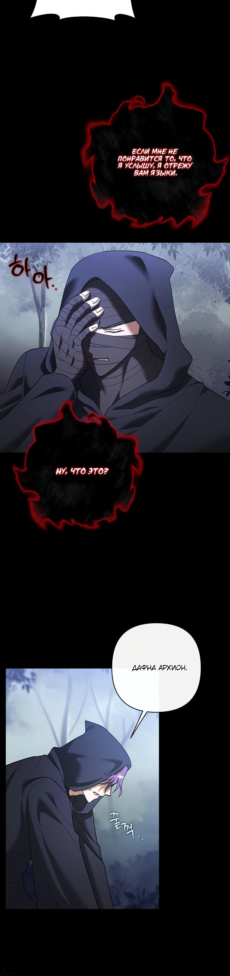 Манга Непослушный ребёнок наводит суету - Глава 18 Страница 5