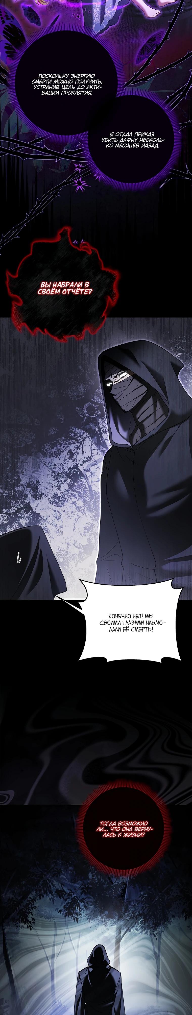 Манга Непослушный ребёнок наводит суету - Глава 18 Страница 7