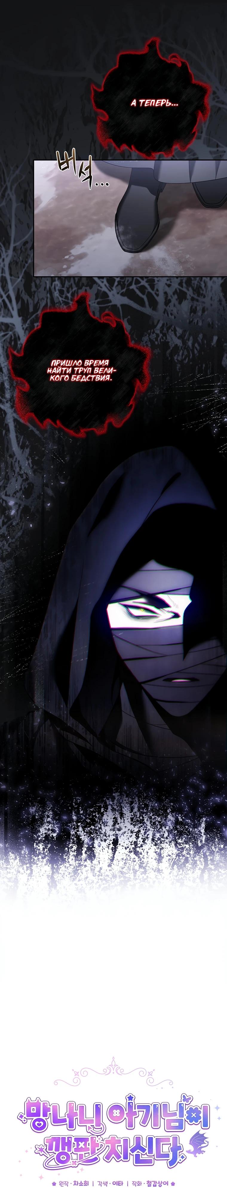 Манга Непослушный ребёнок наводит суету - Глава 18 Страница 11