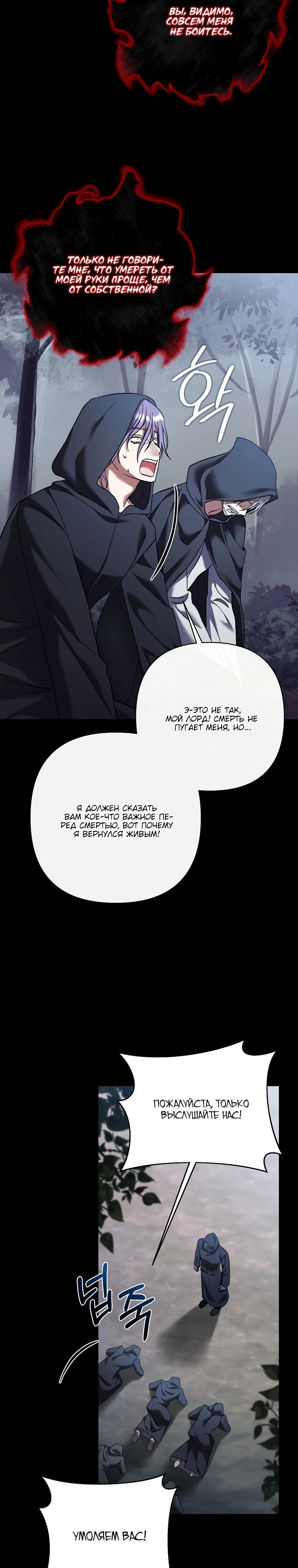 Манга Непослушный ребёнок наводит суету - Глава 18 Страница 4