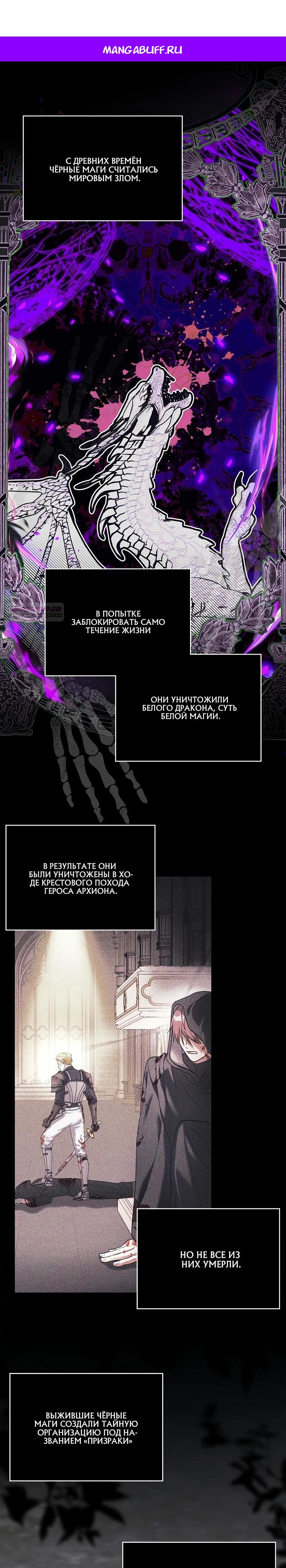 Манга Непослушный ребёнок наводит суету - Глава 18 Страница 1