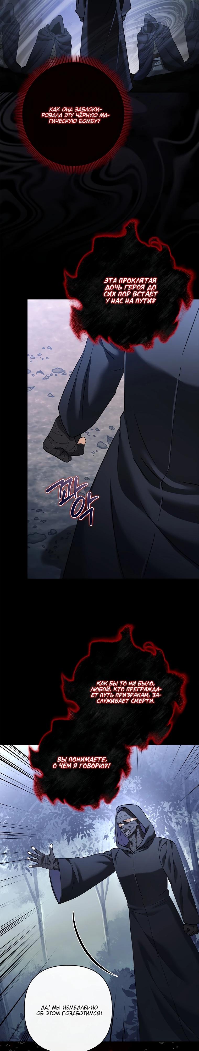 Манга Непослушный ребёнок наводит суету - Глава 18 Страница 8