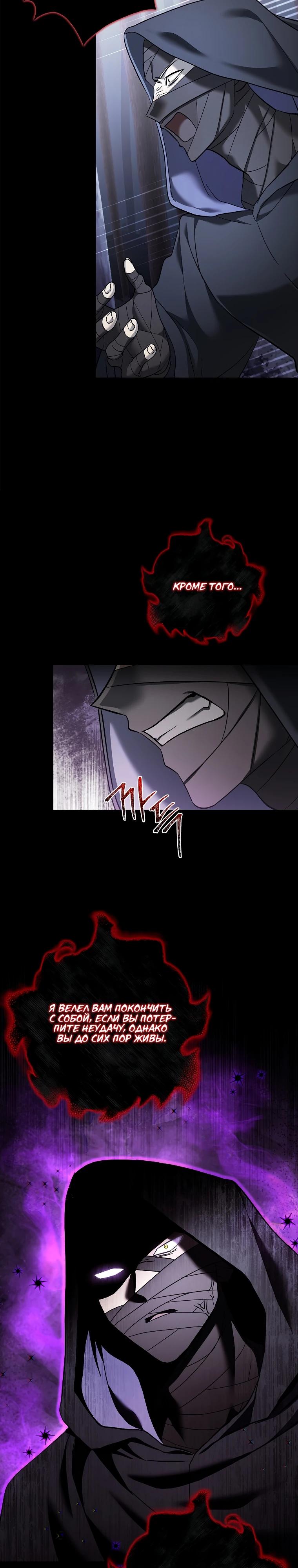 Манга Непослушный ребёнок наводит суету - Глава 18 Страница 3