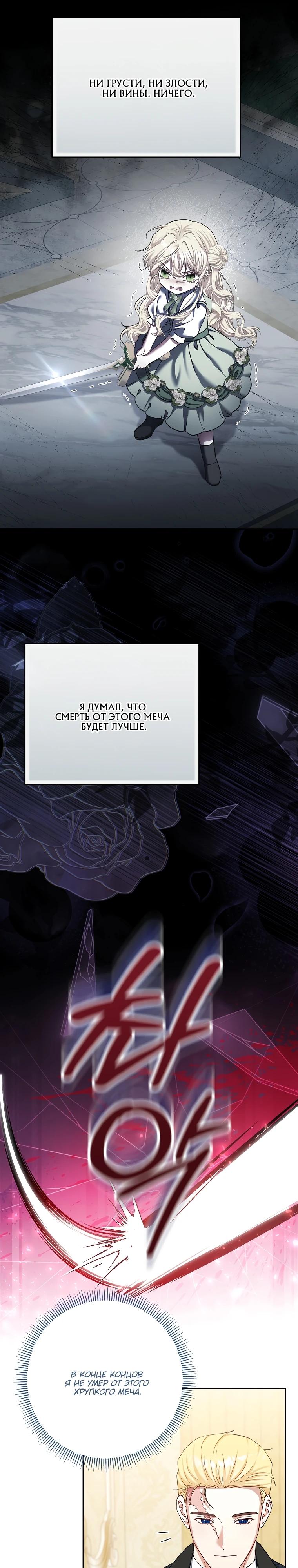 Манга Непослушный ребёнок наводит суету - Глава 18 Страница 24