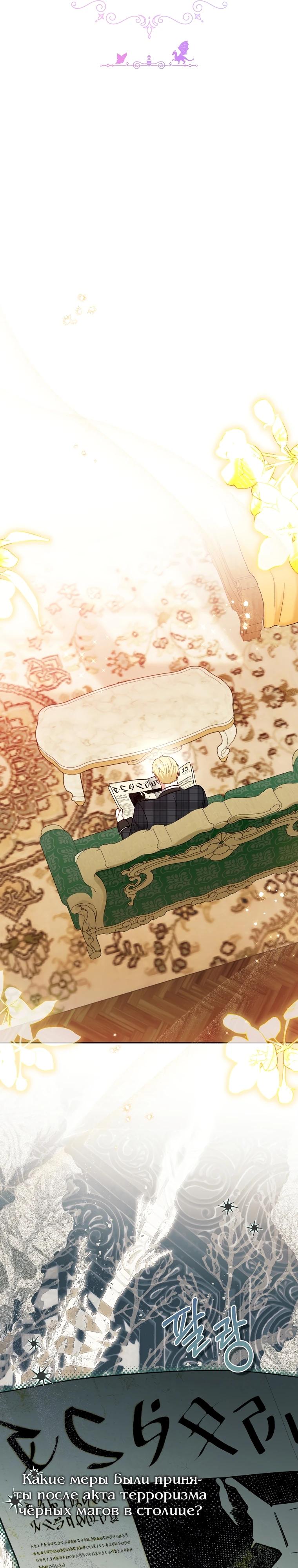 Манга Непослушный ребёнок наводит суету - Глава 18 Страница 12