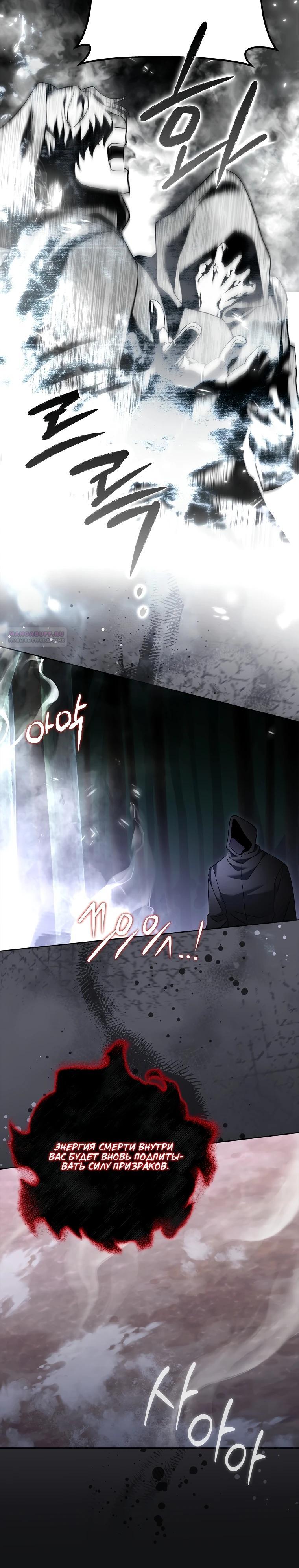 Манга Непослушный ребёнок наводит суету - Глава 18 Страница 10