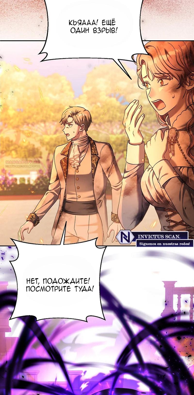 Манга Непослушный ребёнок наводит суету - Глава 17 Страница 2