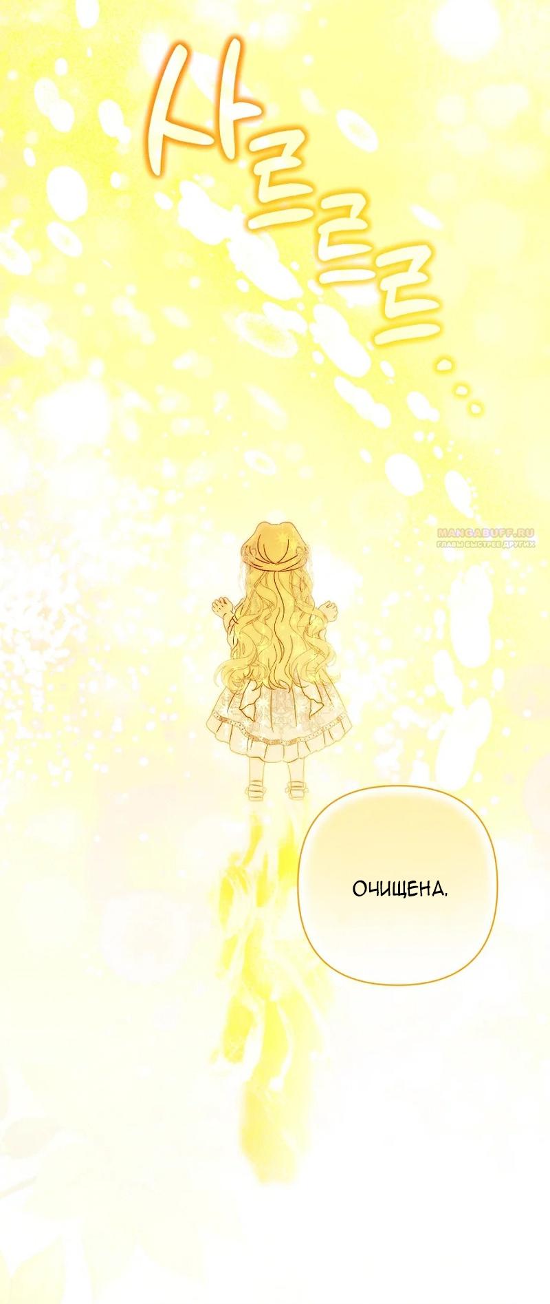 Манга Непослушный ребёнок наводит суету - Глава 17 Страница 18