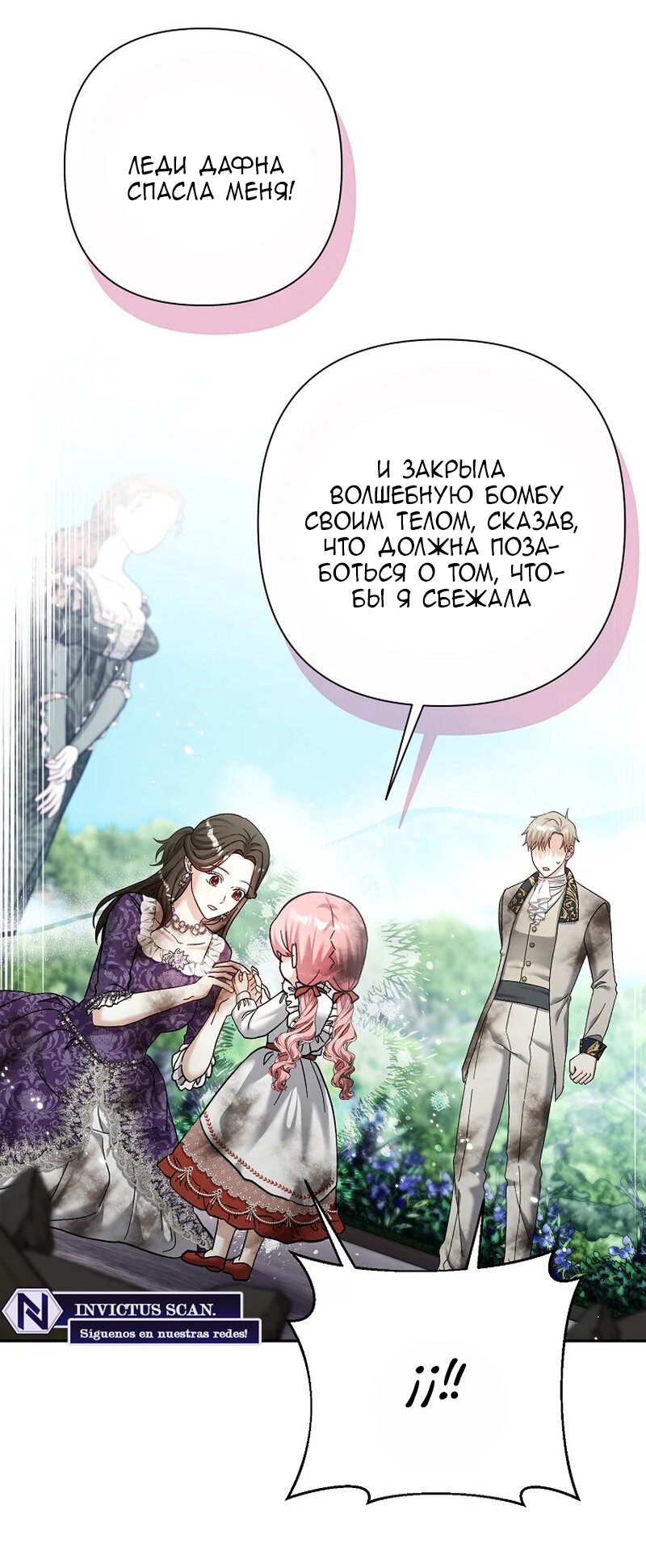 Манга Непослушный ребёнок наводит суету - Глава 17 Страница 35