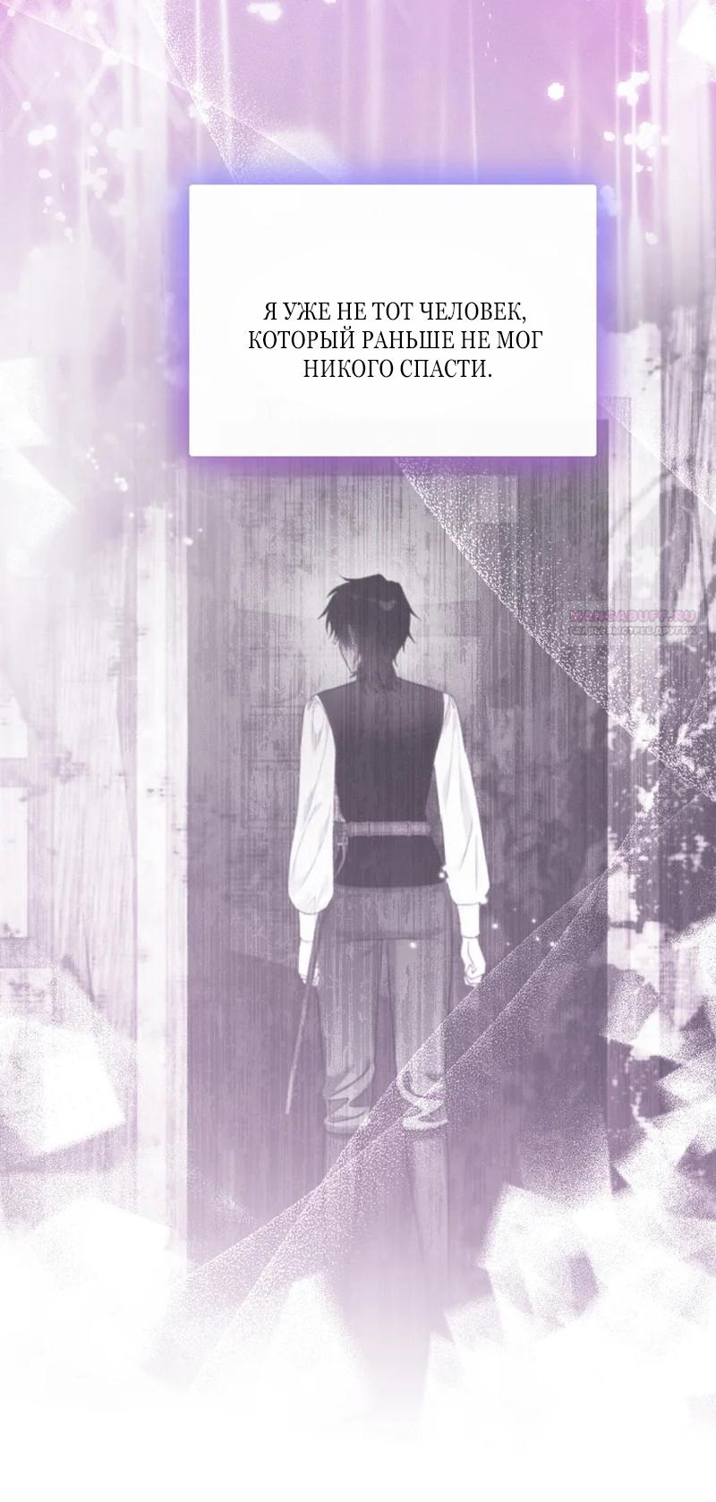 Манга Непослушный ребёнок наводит суету - Глава 17 Страница 10