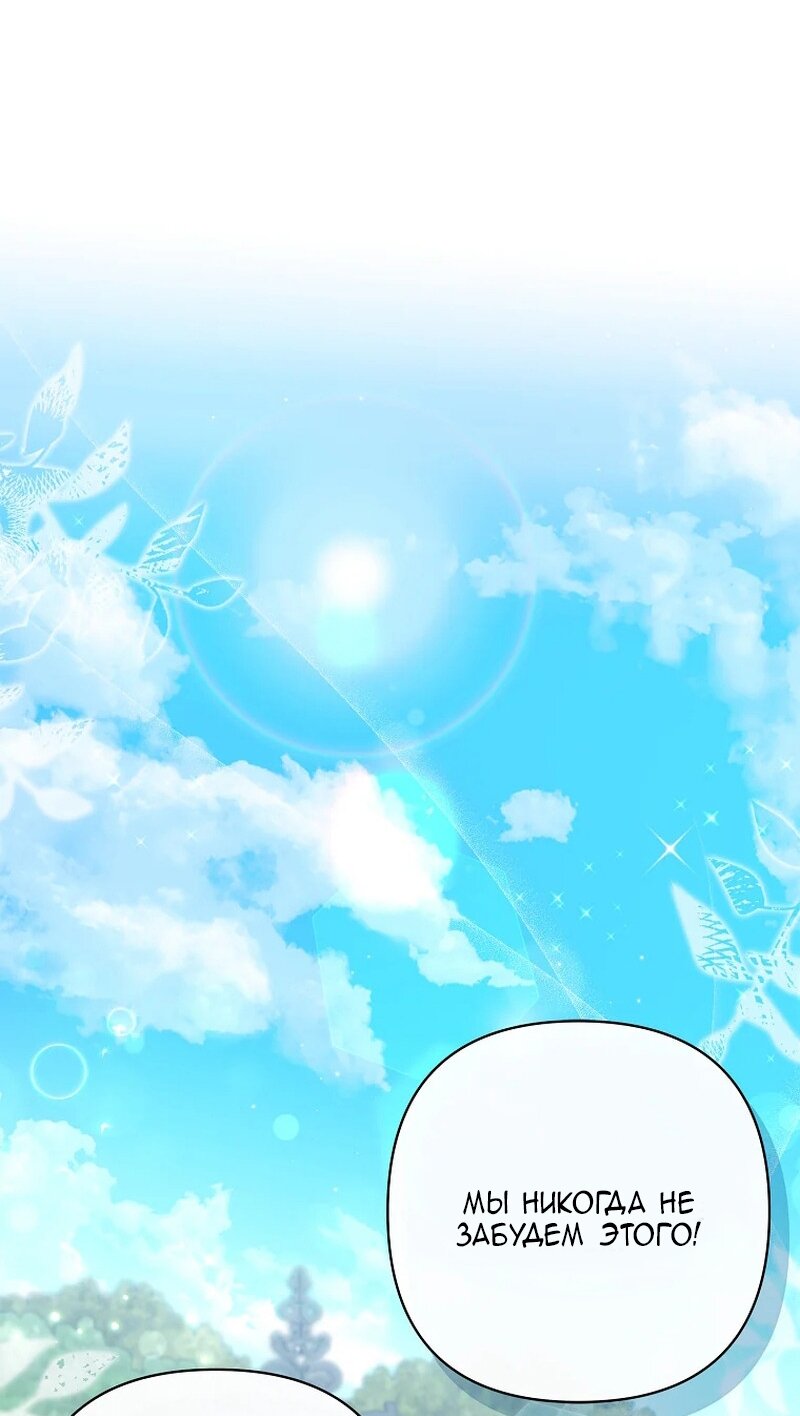 Манга Непослушный ребёнок наводит суету - Глава 17 Страница 57