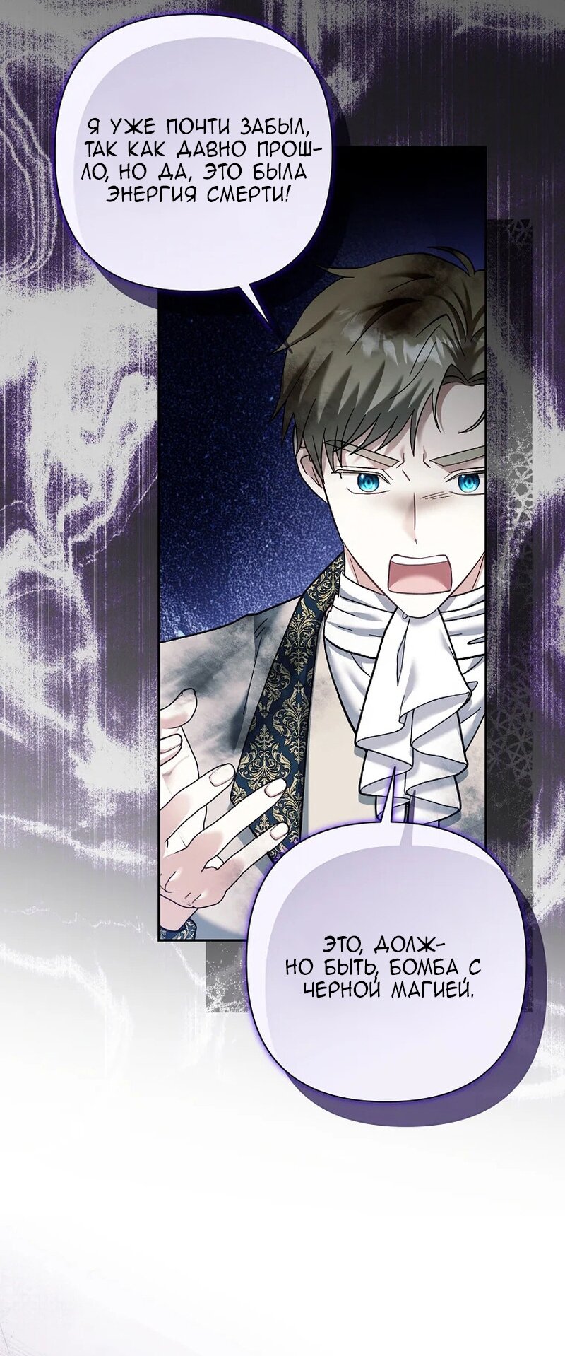 Манга Непослушный ребёнок наводит суету - Глава 17 Страница 39