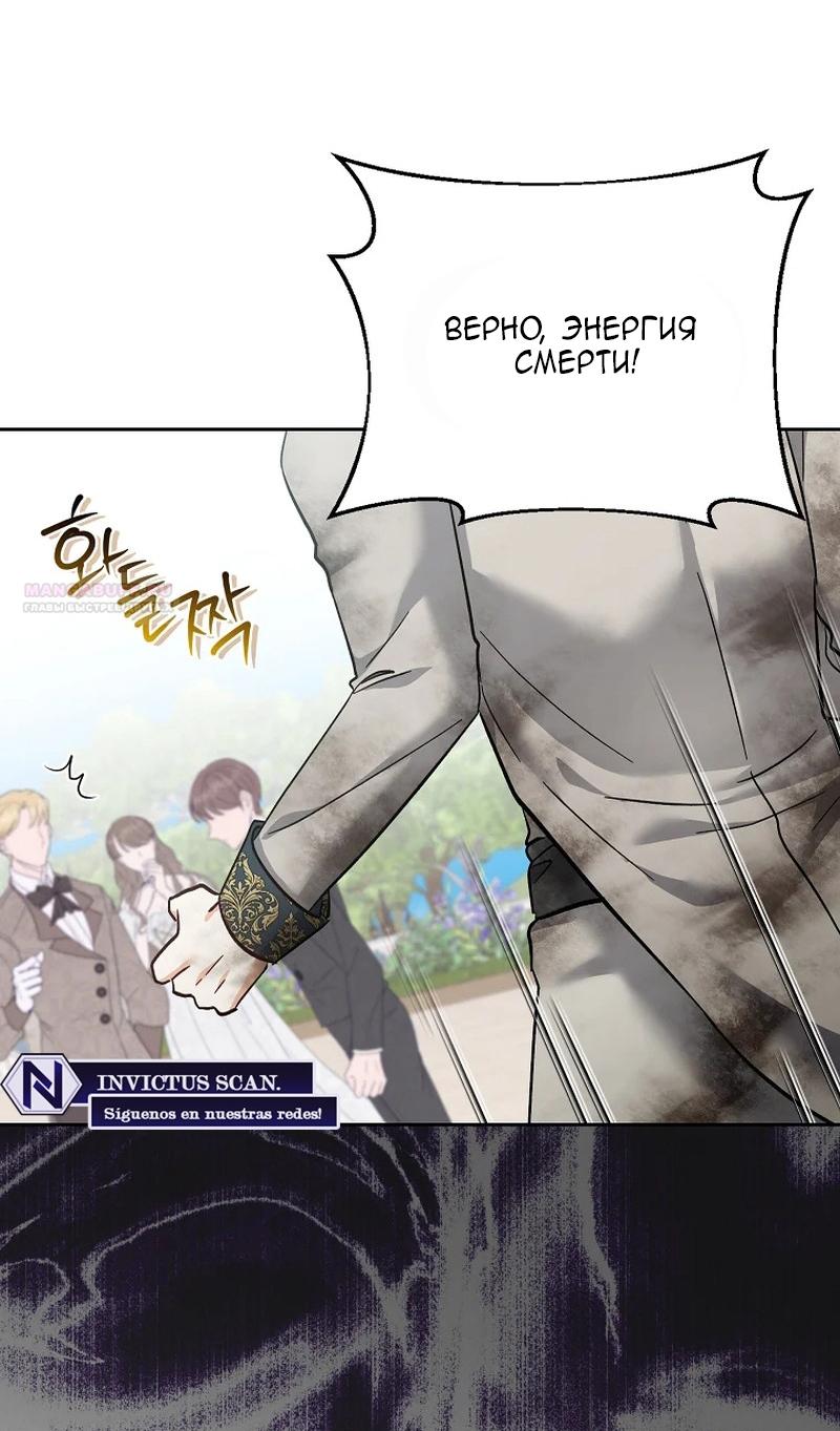 Манга Непослушный ребёнок наводит суету - Глава 17 Страница 38