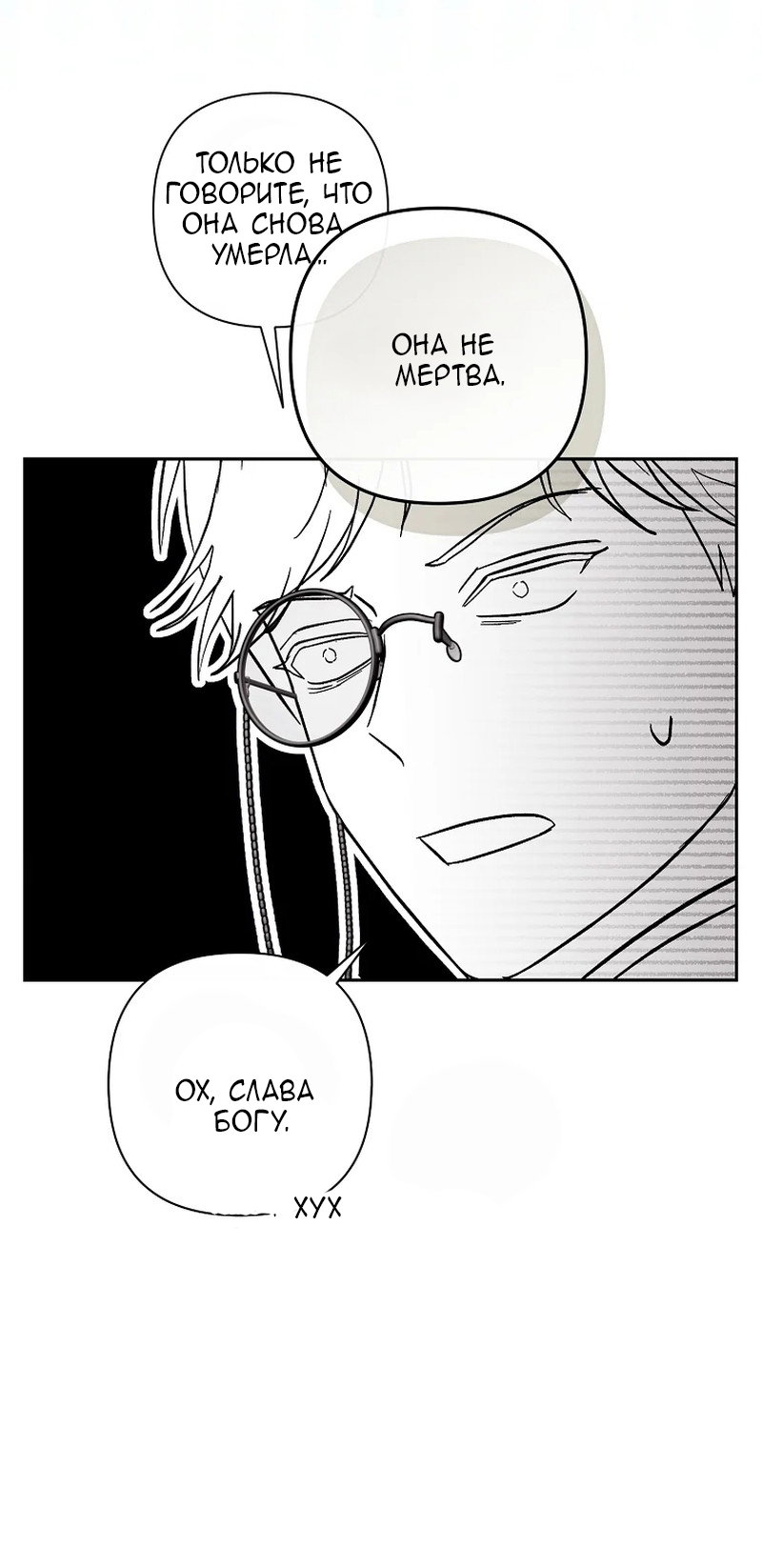 Манга Непослушный ребёнок наводит суету - Глава 17 Страница 44