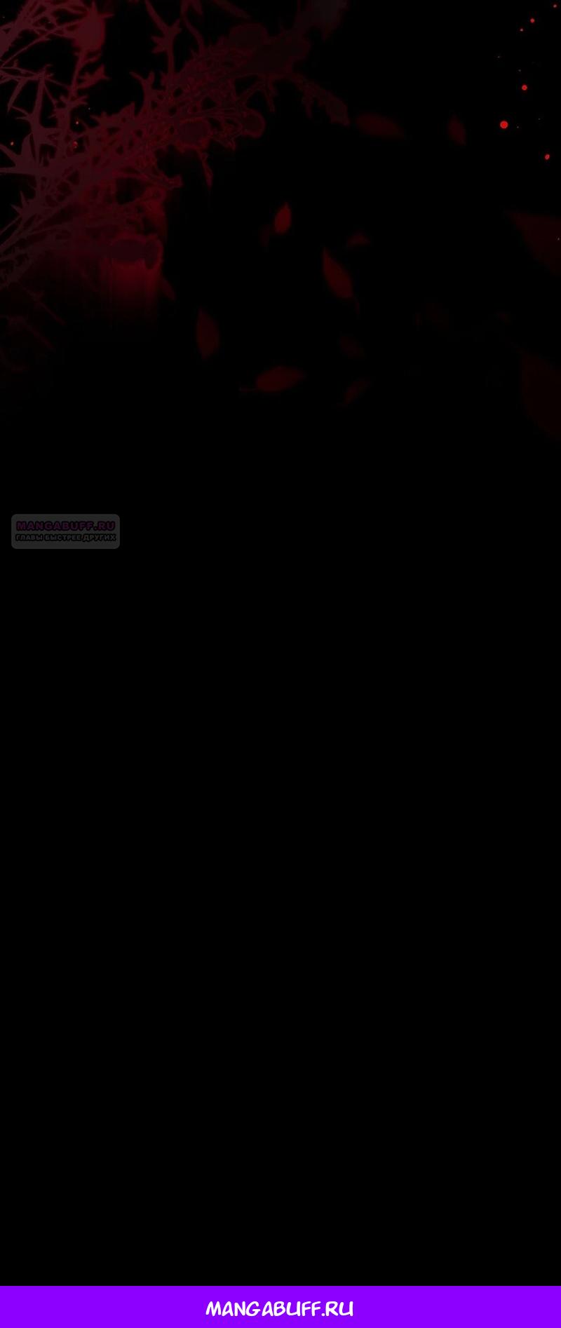 Манга Непослушный ребёнок наводит суету - Глава 17 Страница 65