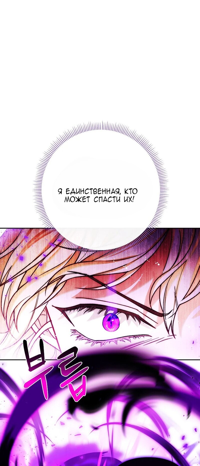 Манга Непослушный ребёнок наводит суету - Глава 17 Страница 11