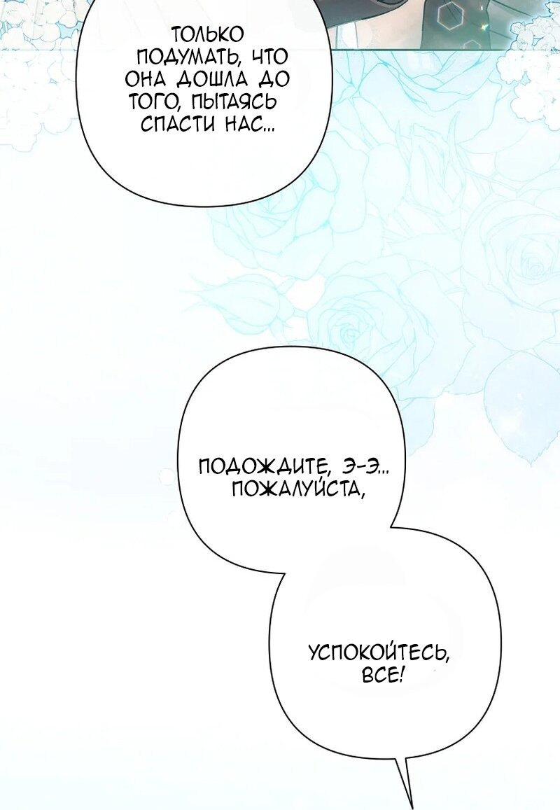 Манга Непослушный ребёнок наводит суету - Глава 17 Страница 48