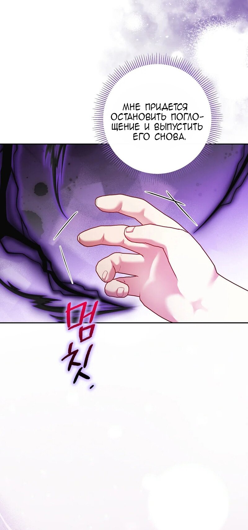 Манга Непослушный ребёнок наводит суету - Глава 17 Страница 7