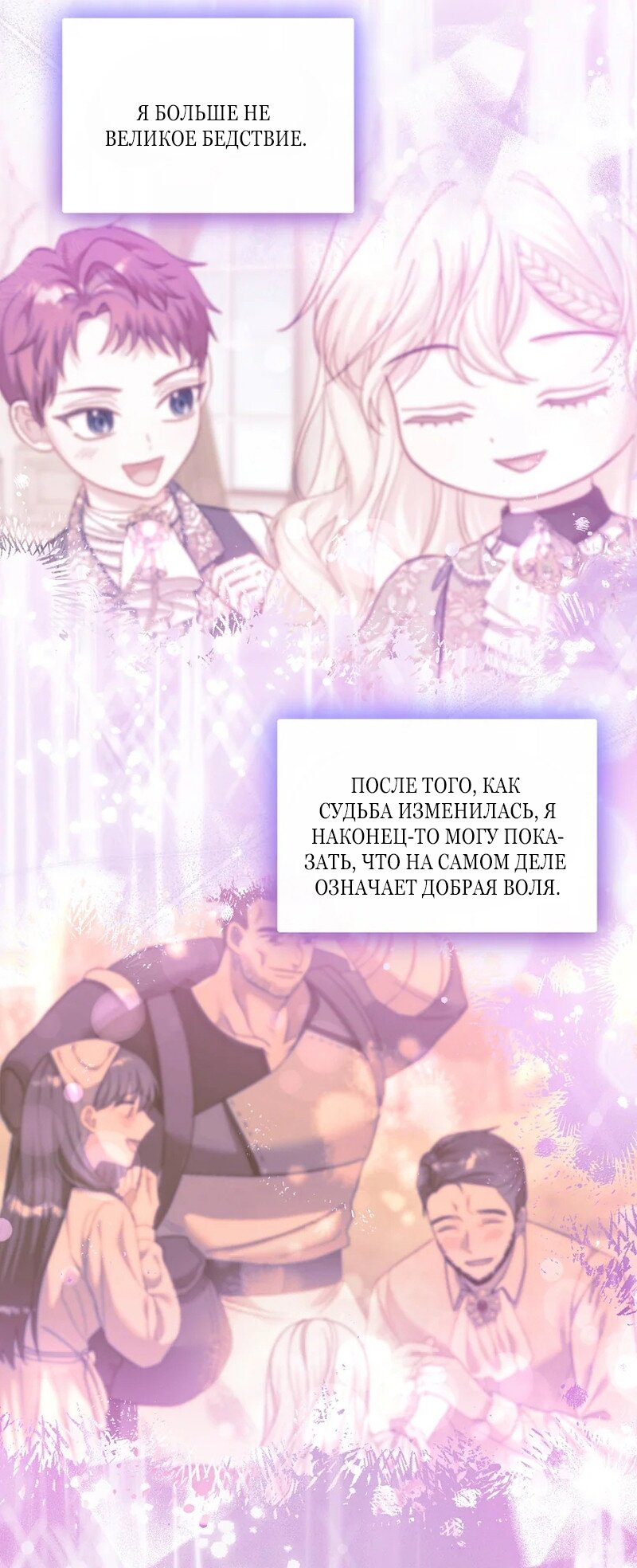 Манга Непослушный ребёнок наводит суету - Глава 17 Страница 9