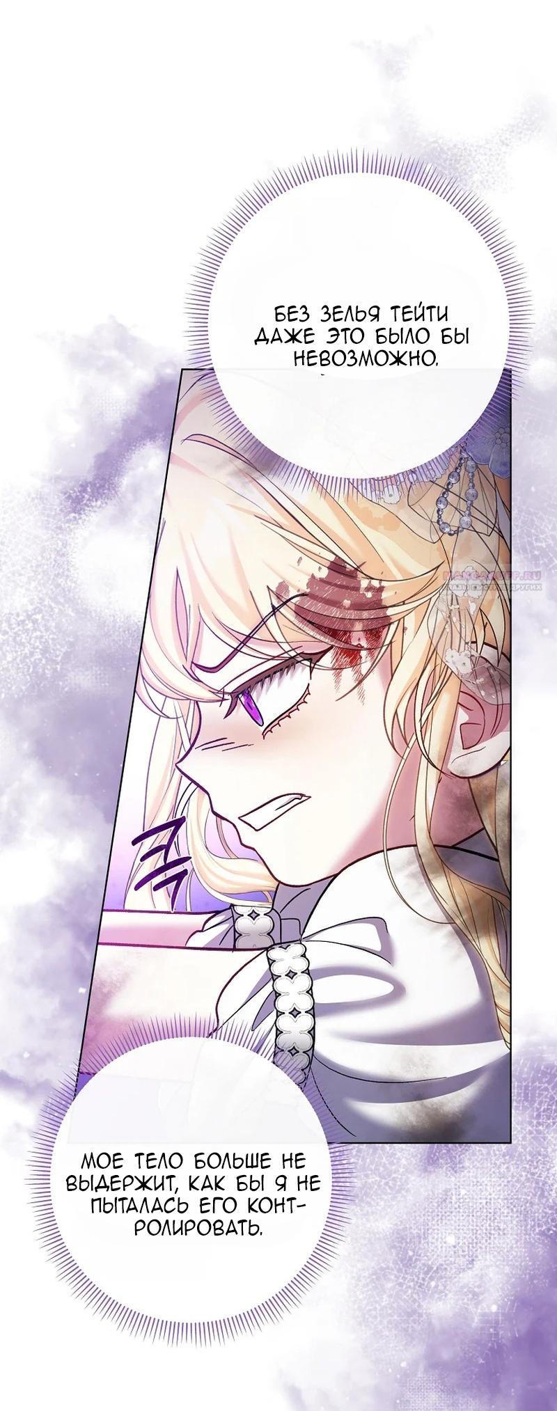 Манга Непослушный ребёнок наводит суету - Глава 17 Страница 6