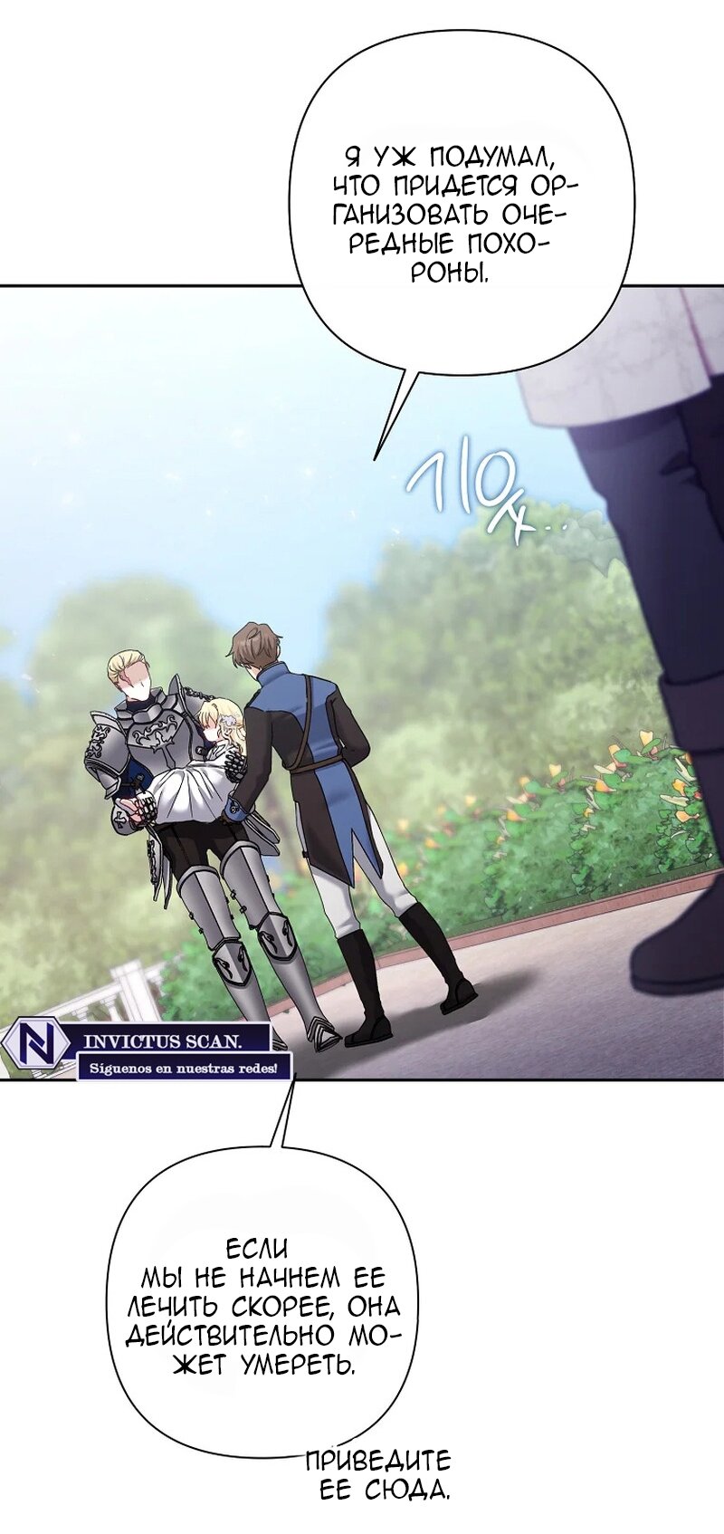 Манга Непослушный ребёнок наводит суету - Глава 17 Страница 45