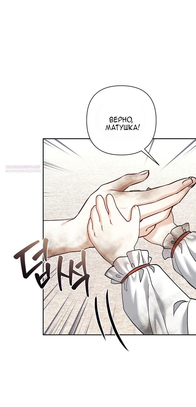 Манга Непослушный ребёнок наводит суету - Глава 17 Страница 34