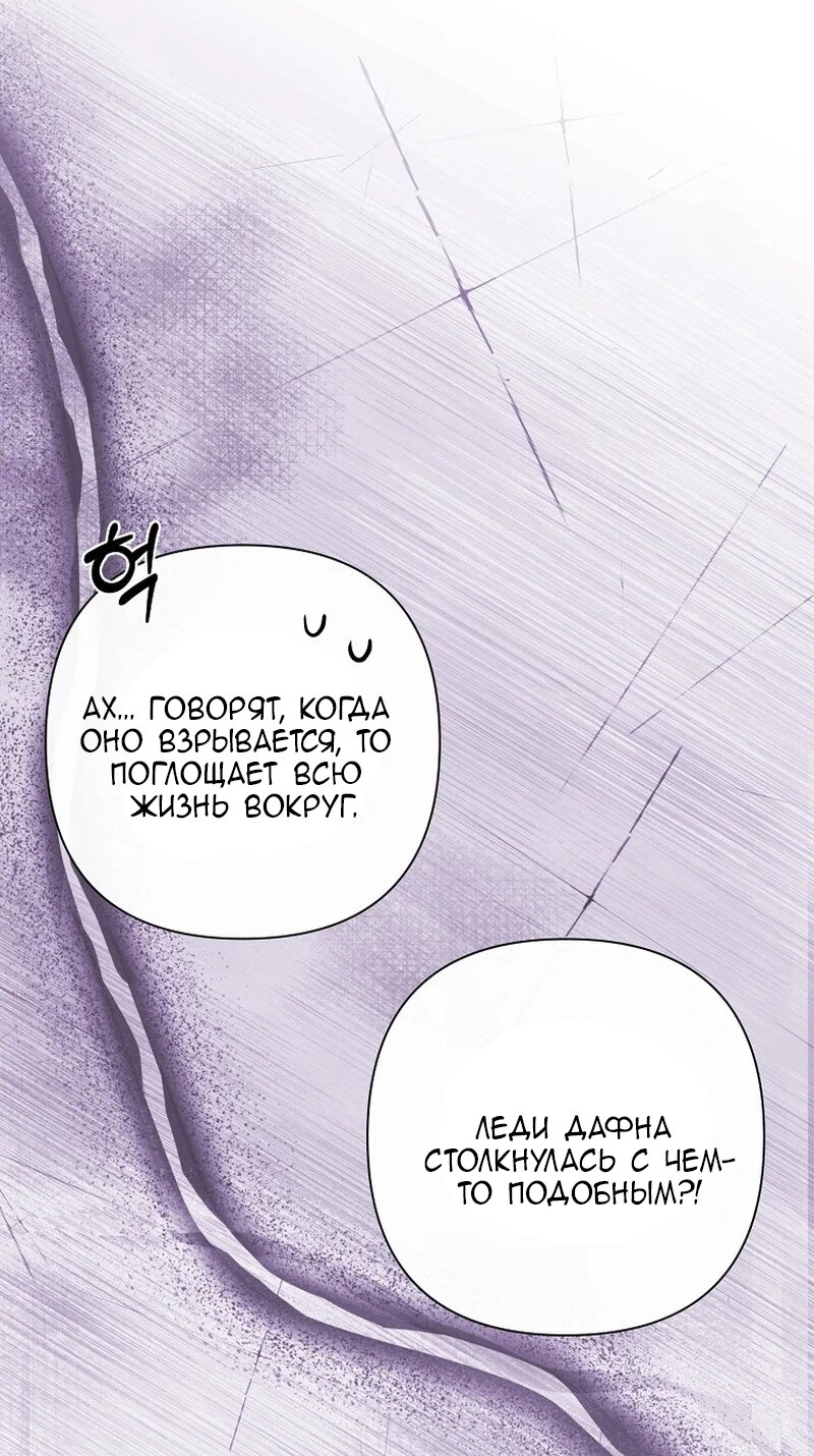 Манга Непослушный ребёнок наводит суету - Глава 17 Страница 40