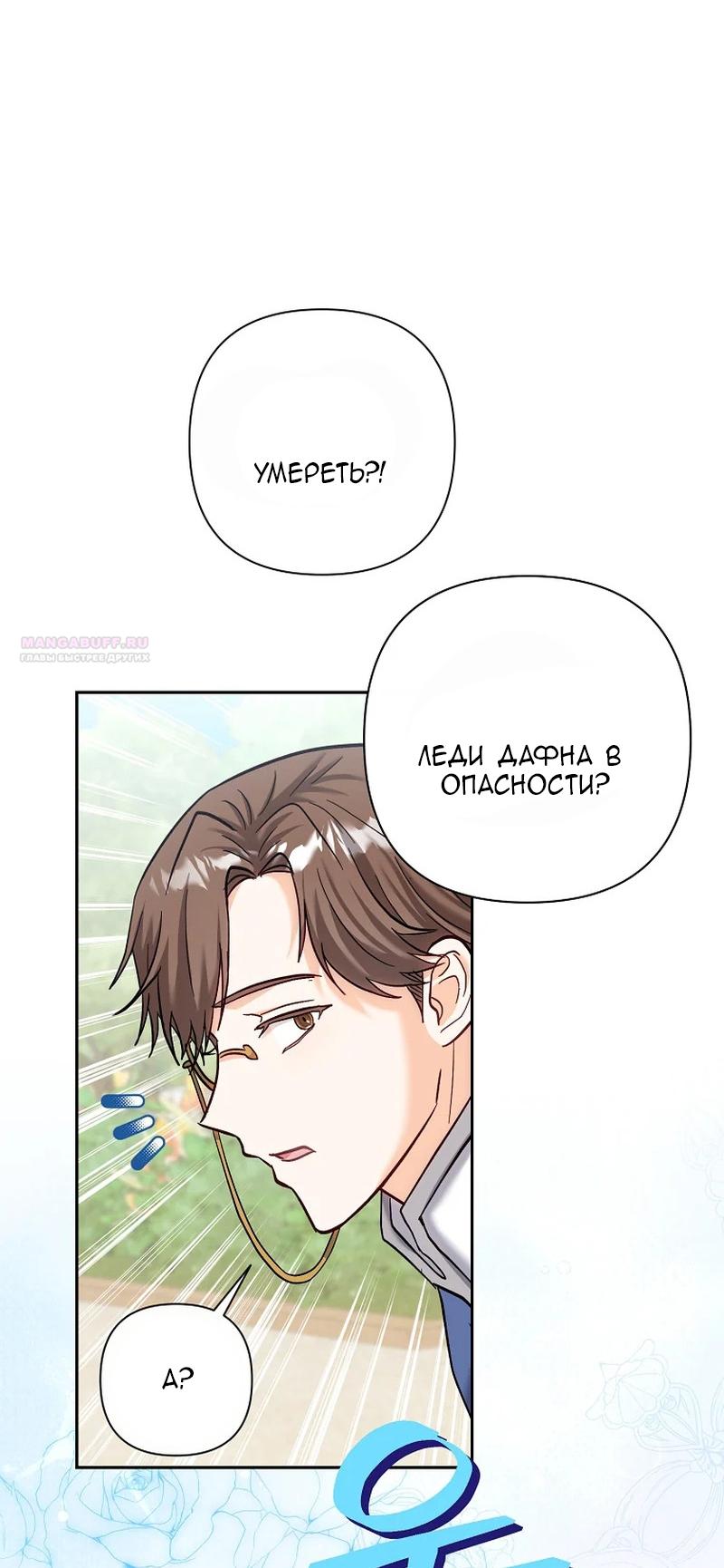 Манга Непослушный ребёнок наводит суету - Глава 17 Страница 46