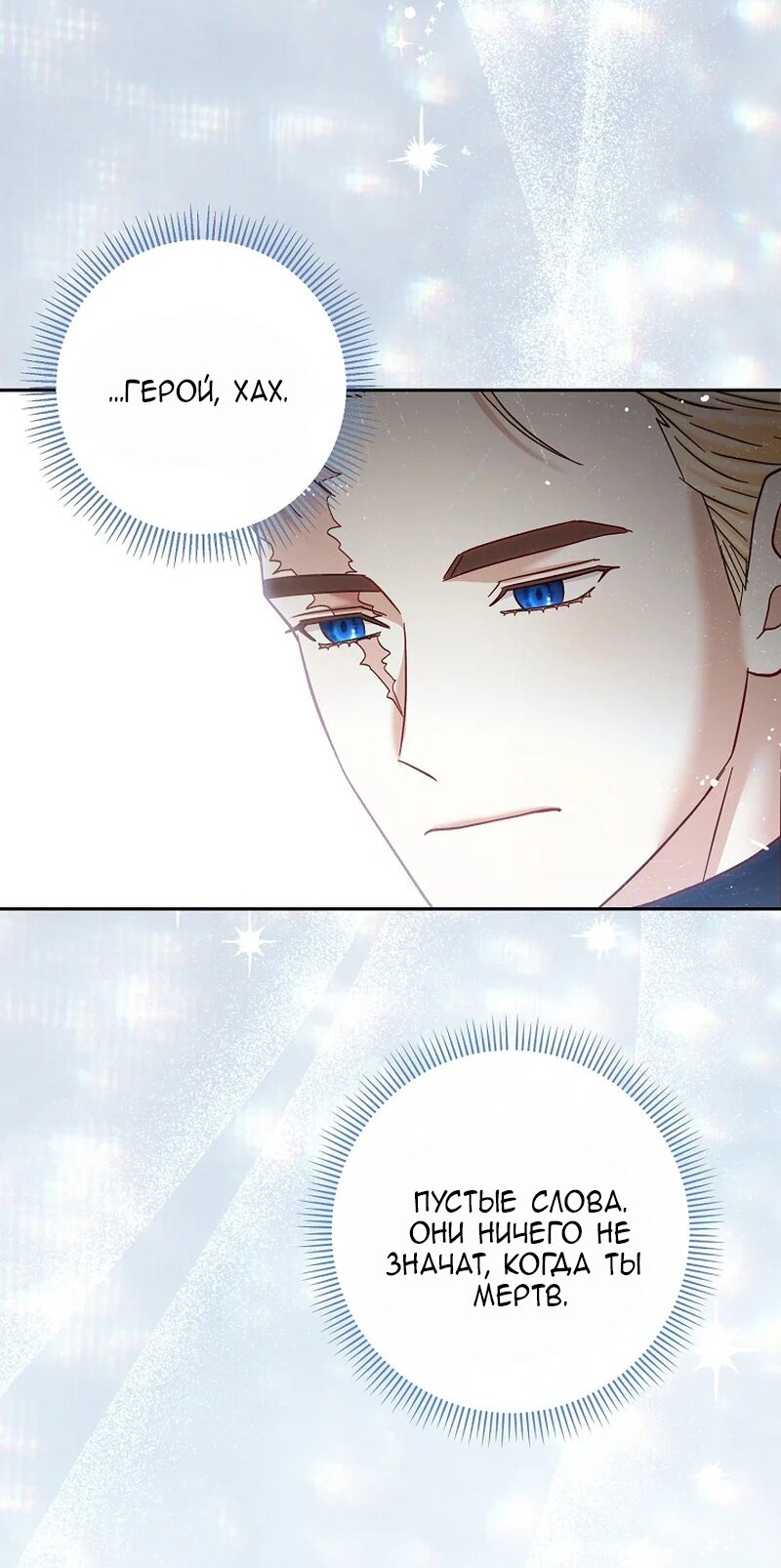 Манга Непослушный ребёнок наводит суету - Глава 17 Страница 55