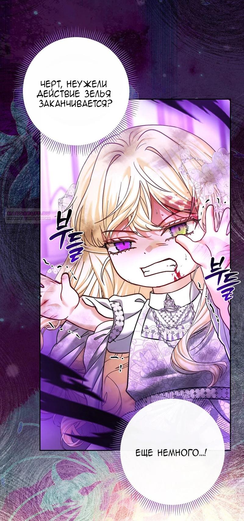 Манга Непослушный ребёнок наводит суету - Глава 17 Страница 14