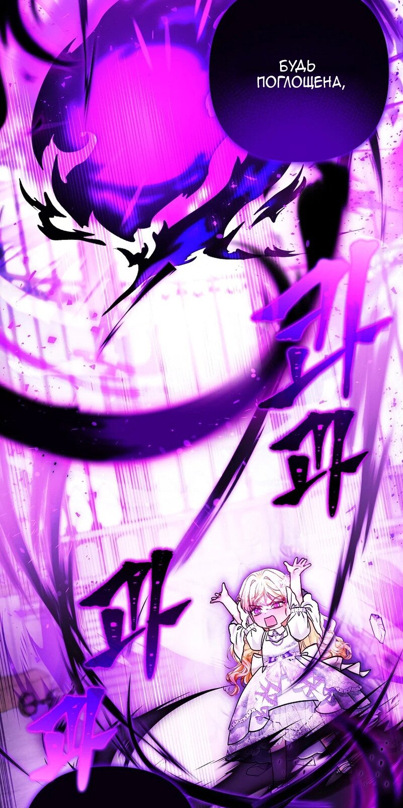 Манга Непослушный ребёнок наводит суету - Глава 17 Страница 12