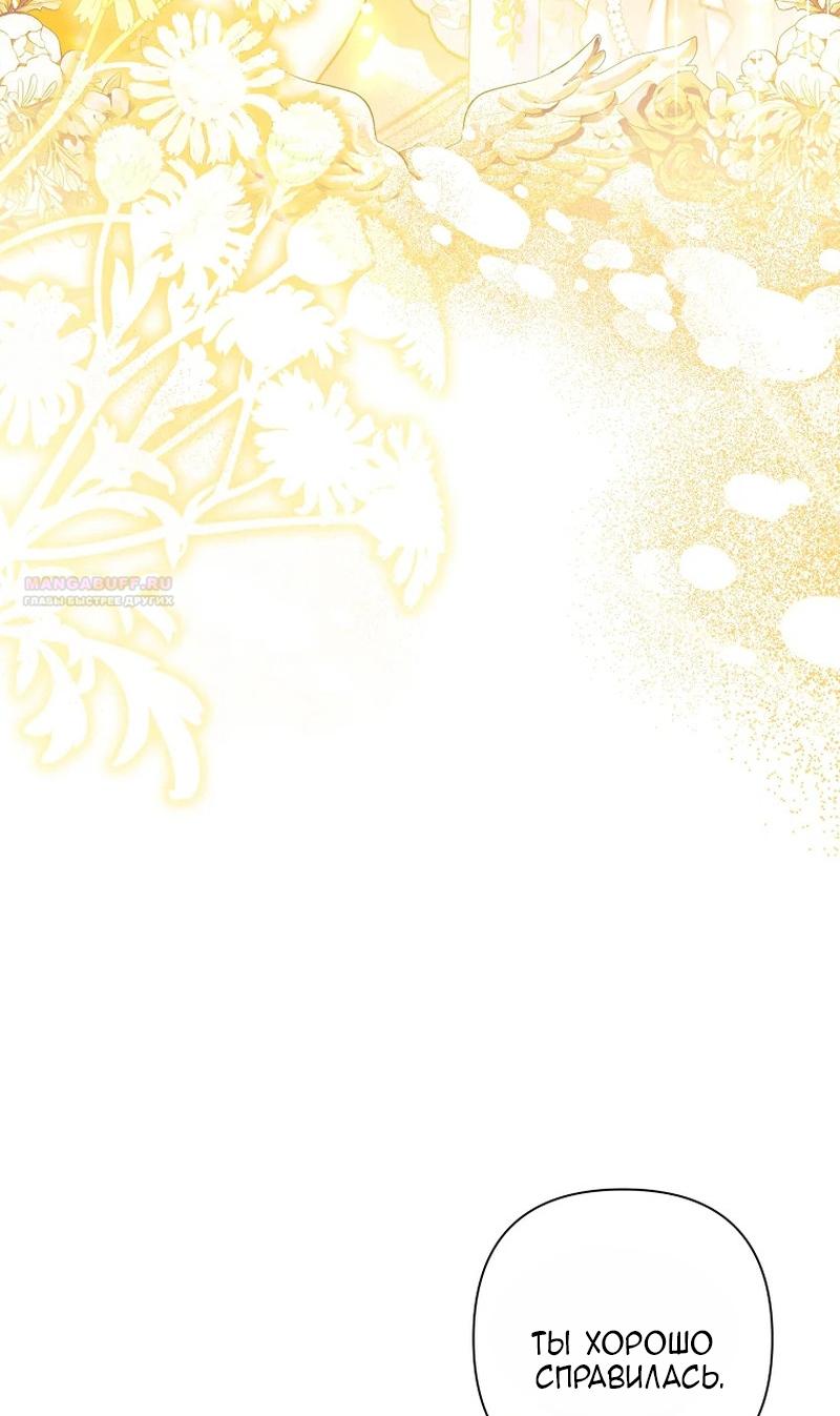 Манга Непослушный ребёнок наводит суету - Глава 17 Страница 22