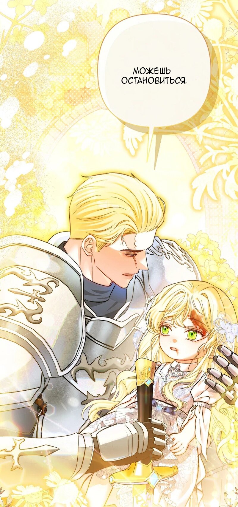 Манга Непослушный ребёнок наводит суету - Глава 17 Страница 21