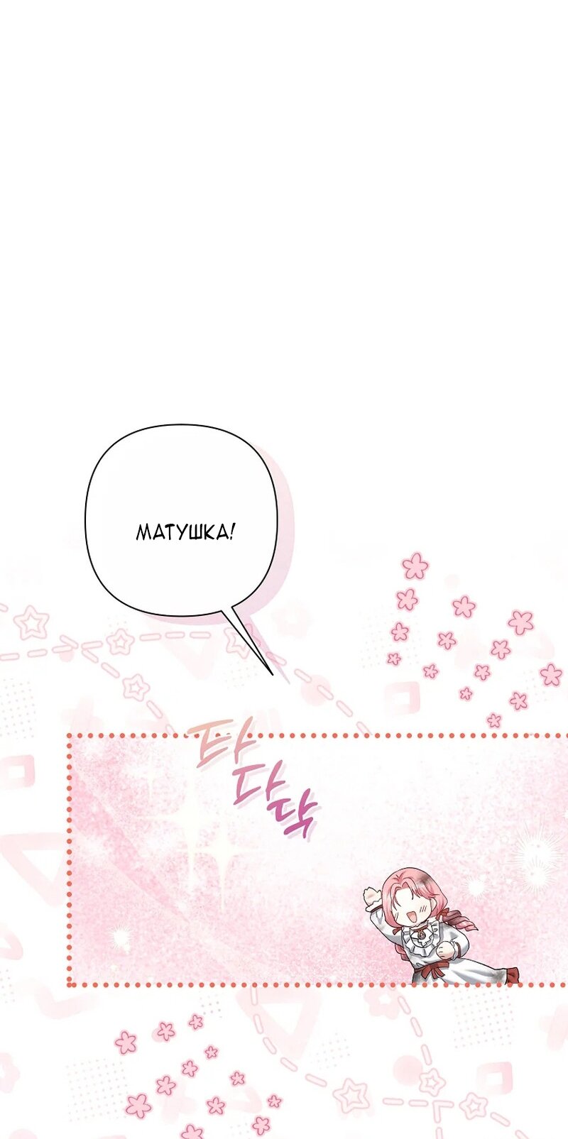 Манга Непослушный ребёнок наводит суету - Глава 17 Страница 28