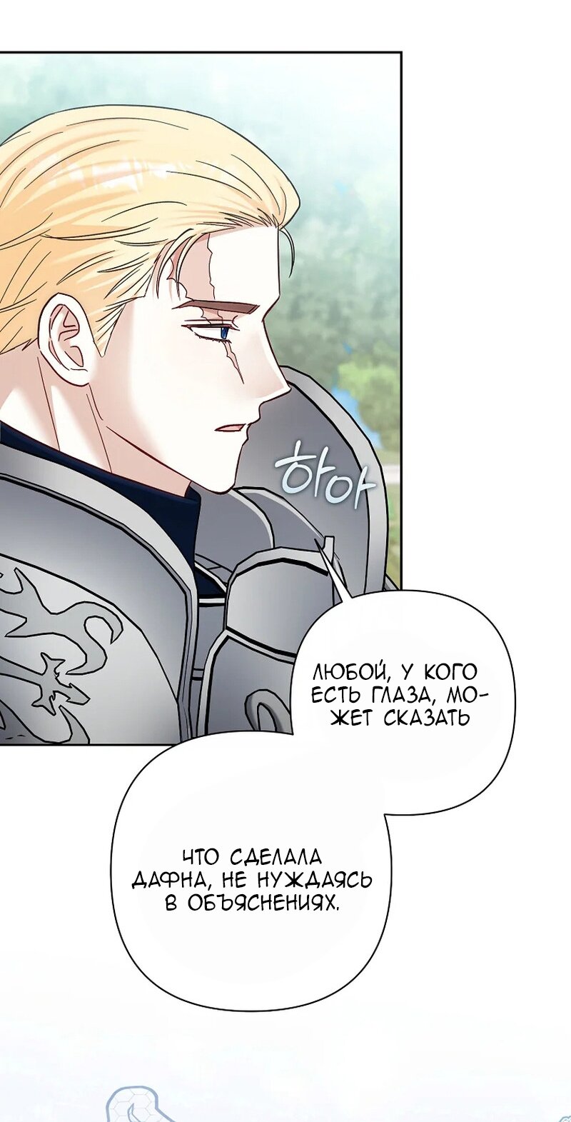 Манга Непослушный ребёнок наводит суету - Глава 17 Страница 52