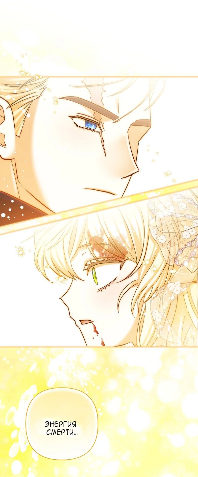 Манга Непослушный ребёнок наводит суету - Глава 17 Страница 17