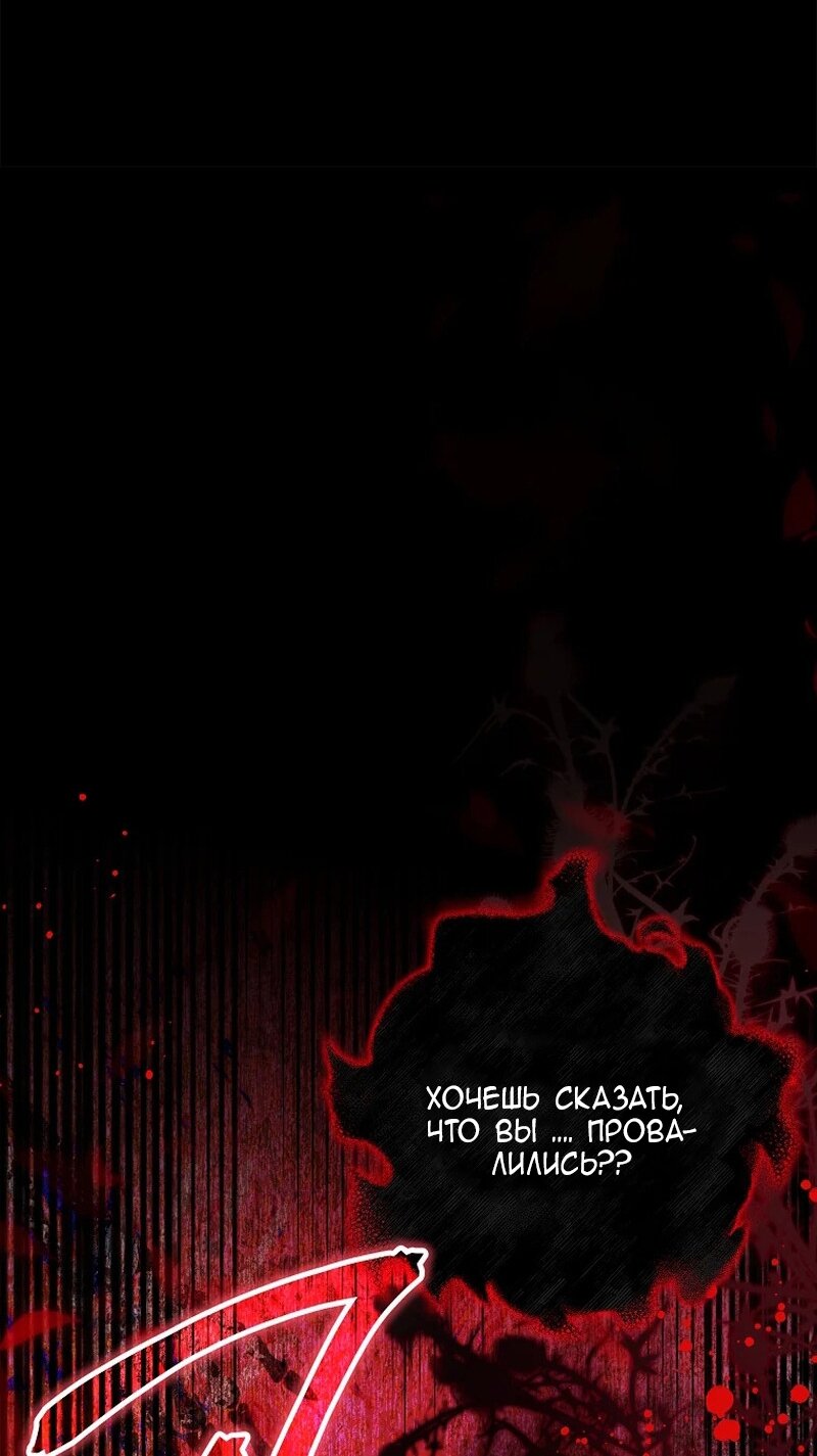 Манга Непослушный ребёнок наводит суету - Глава 17 Страница 63