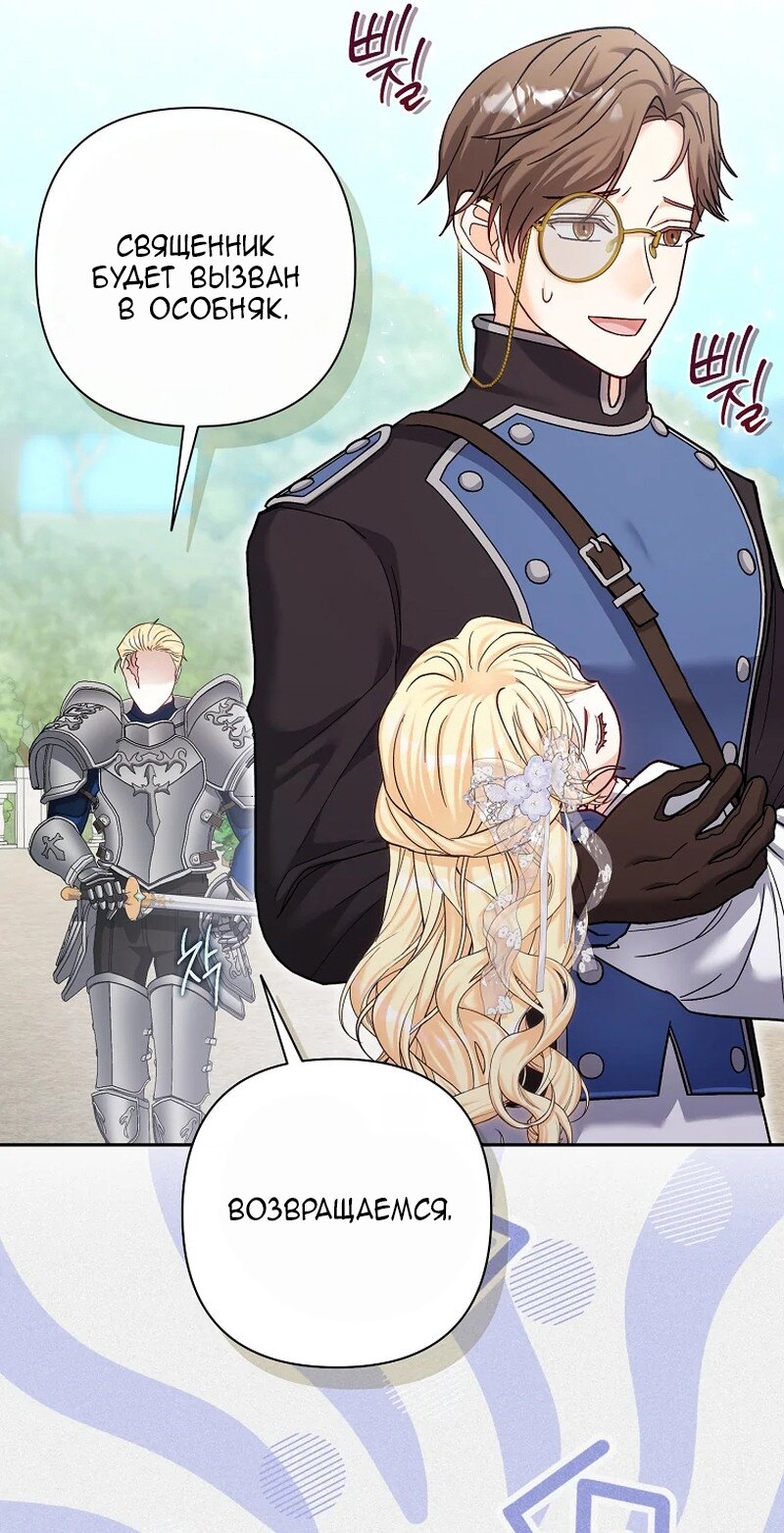 Манга Непослушный ребёнок наводит суету - Глава 17 Страница 49