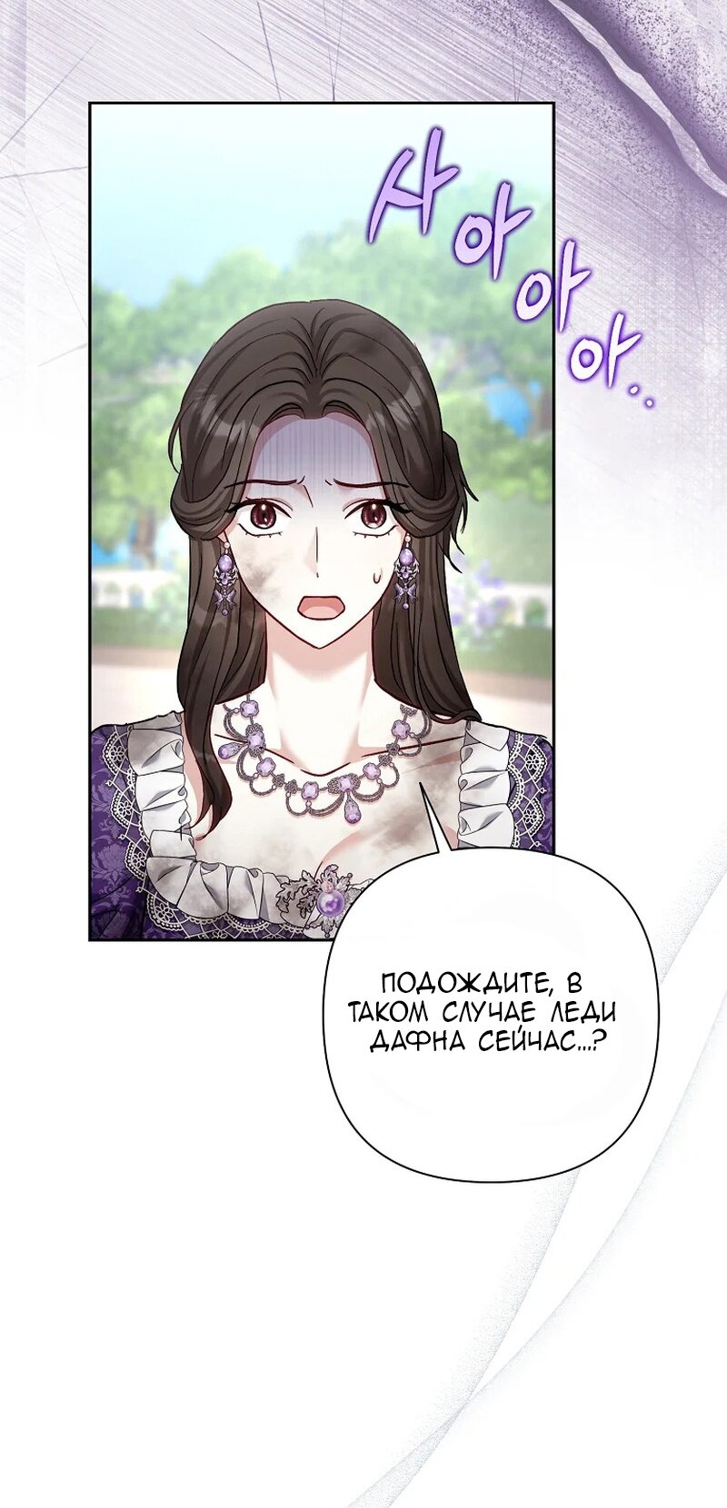 Манга Непослушный ребёнок наводит суету - Глава 17 Страница 41