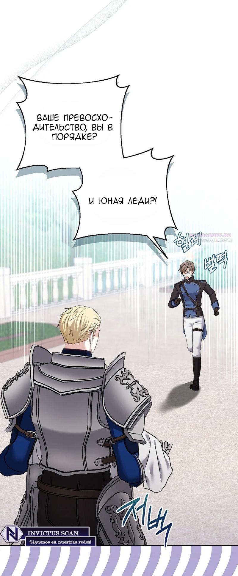 Манга Непослушный ребёнок наводит суету - Глава 17 Страница 42