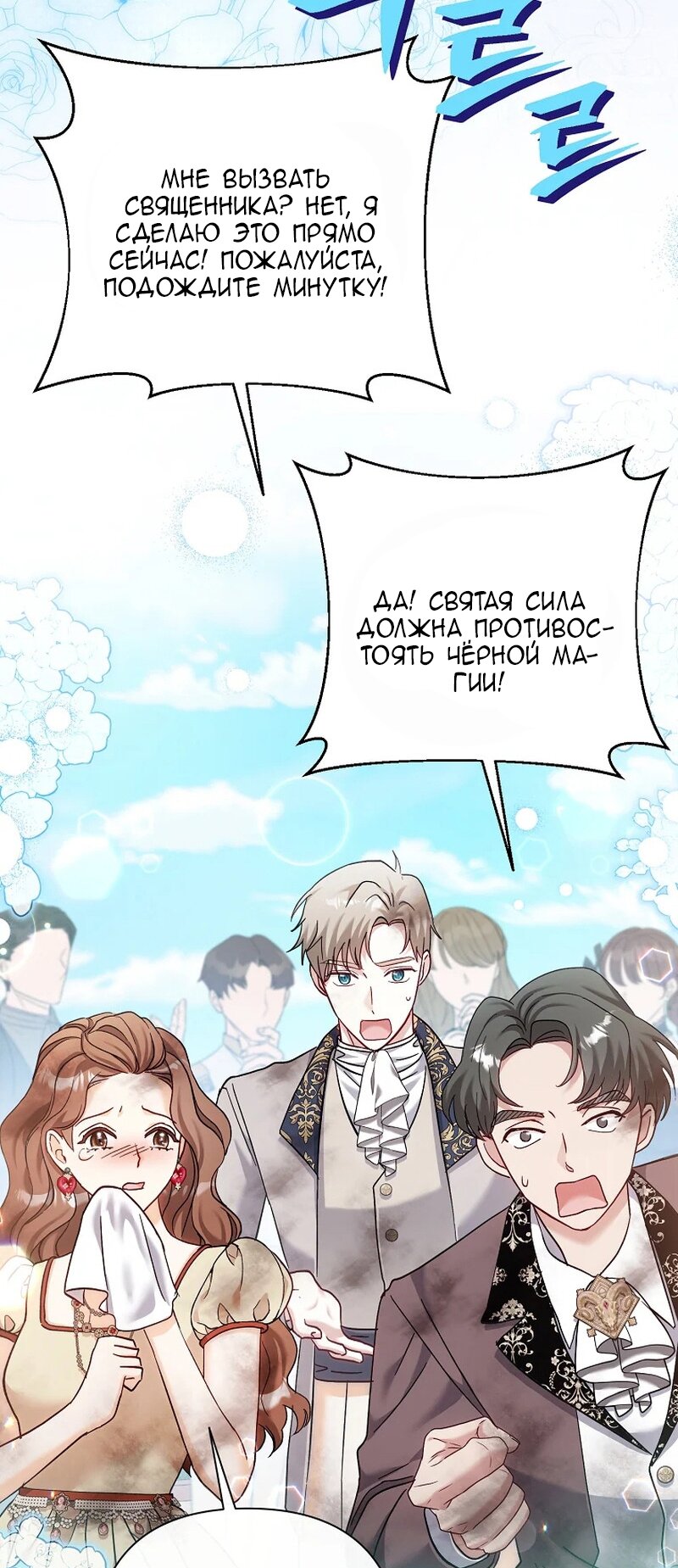 Манга Непослушный ребёнок наводит суету - Глава 17 Страница 47