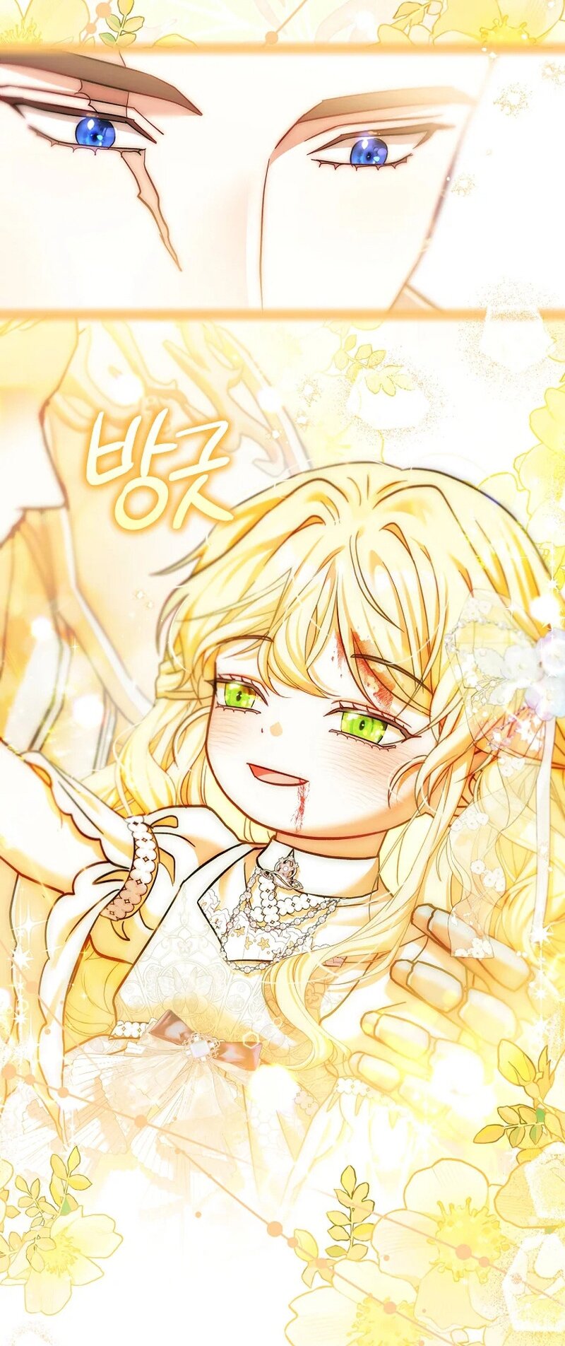 Манга Непослушный ребёнок наводит суету - Глава 17 Страница 25