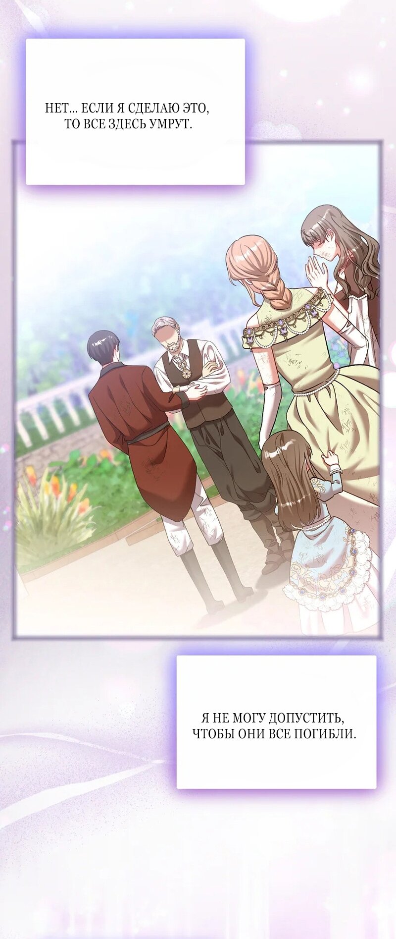 Манга Непослушный ребёнок наводит суету - Глава 17 Страница 8