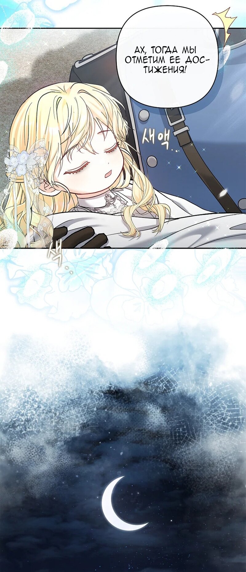 Манга Непослушный ребёнок наводит суету - Глава 17 Страница 59