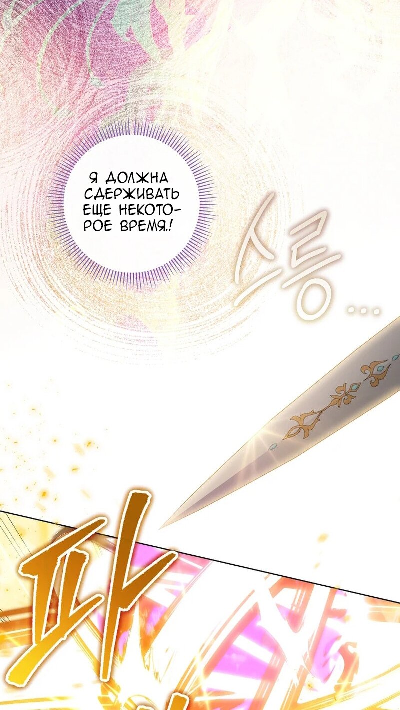 Манга Непослушный ребёнок наводит суету - Глава 17 Страница 15