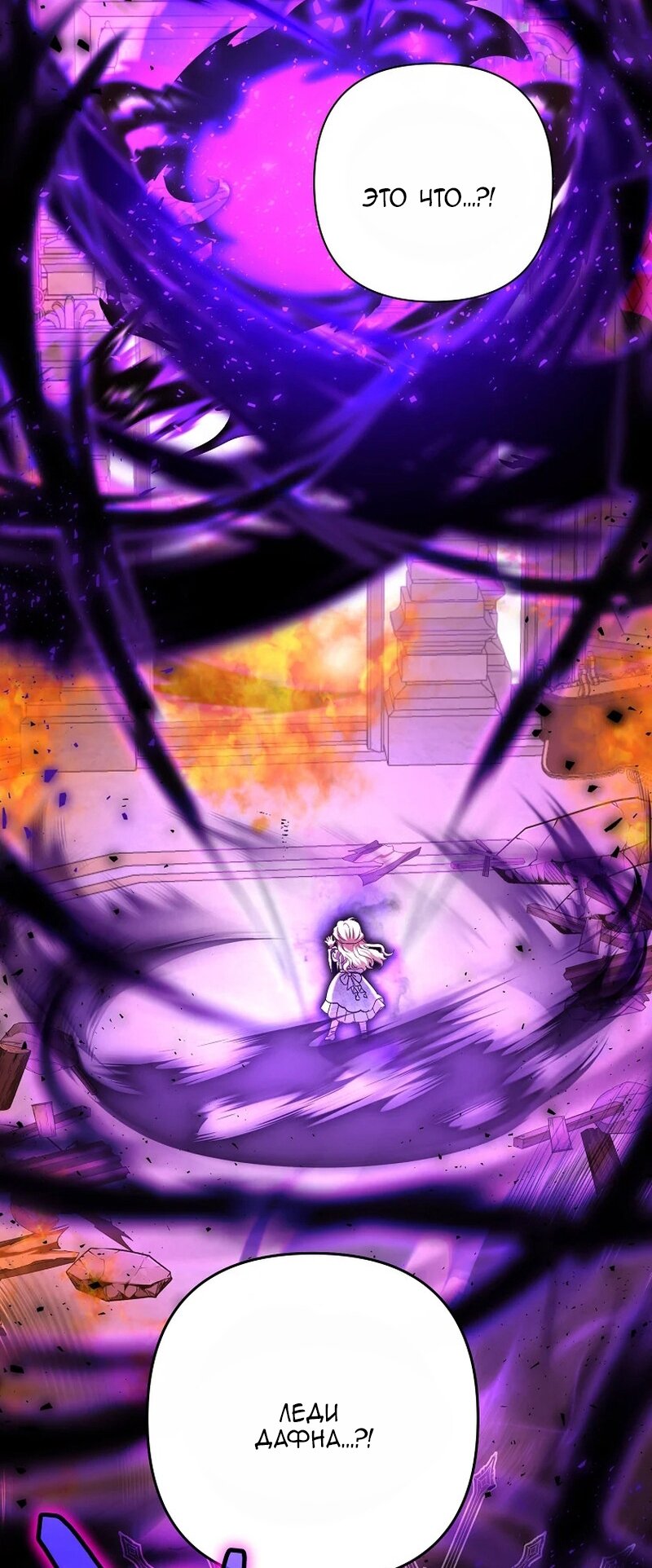 Манга Непослушный ребёнок наводит суету - Глава 17 Страница 3